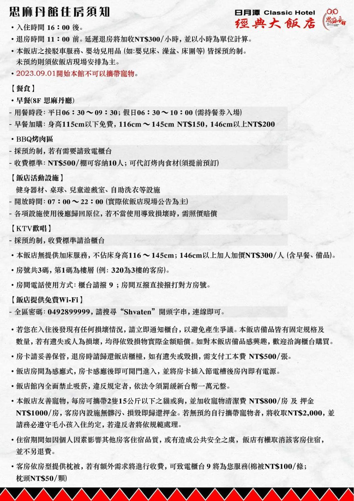 클래식 호텔 쉬바탄 Nantou 외부 사진